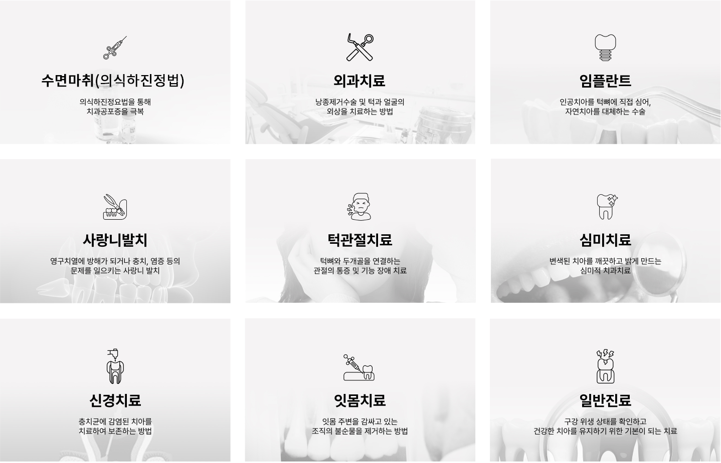 진료 내용 안내